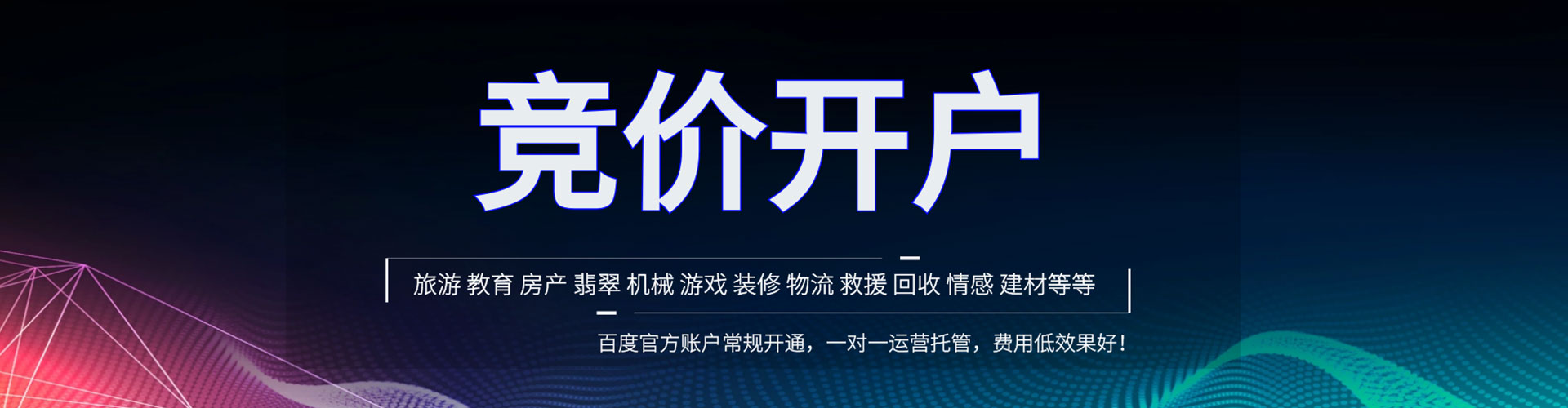 壤塘竞价排名